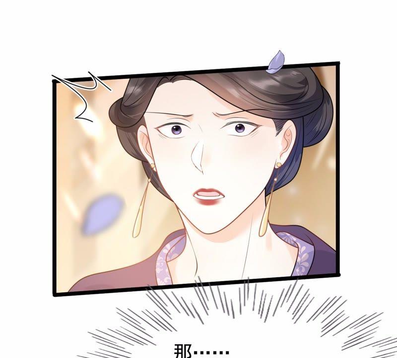 战神狂妃：凤倾天下韩漫全集-第38话 将计就计无删减无遮挡章节图片 