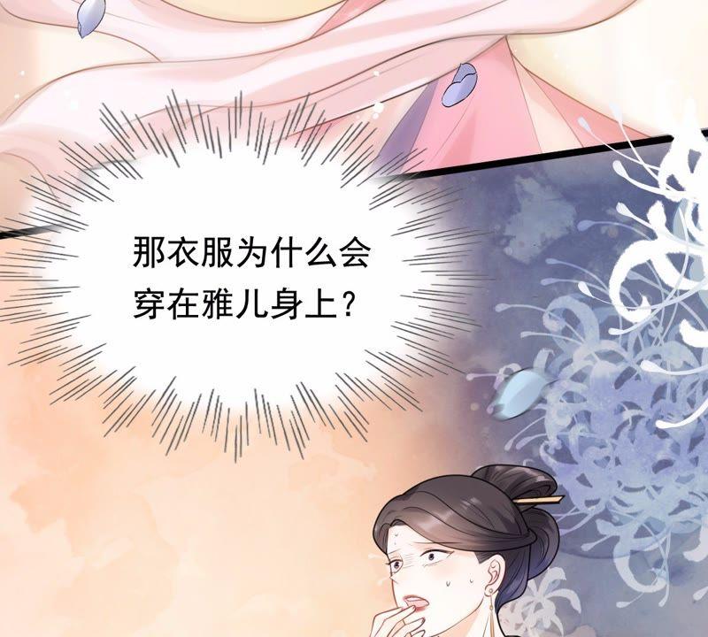 战神狂妃：凤倾天下韩漫全集-第38话 将计就计无删减无遮挡章节图片 