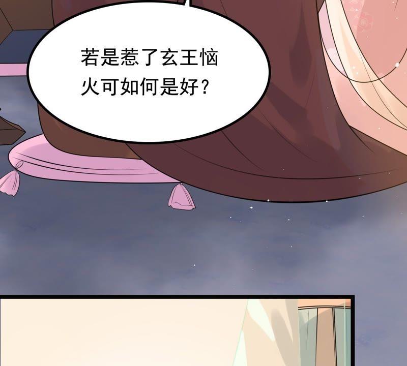 战神狂妃：凤倾天下韩漫全集-第38话 将计就计无删减无遮挡章节图片 