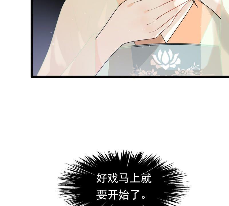 战神狂妃：凤倾天下韩漫全集-第38话 将计就计无删减无遮挡章节图片 