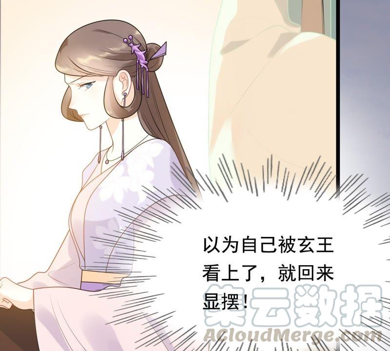 战神狂妃：凤倾天下韩漫全集-第38话 将计就计无删减无遮挡章节图片 
