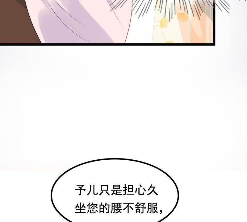 战神狂妃：凤倾天下韩漫全集-第38话 将计就计无删减无遮挡章节图片 