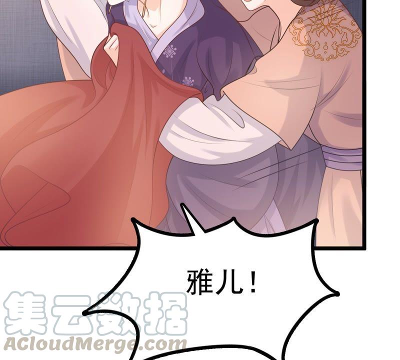 战神狂妃：凤倾天下韩漫全集-第39话 当众脱衣无删减无遮挡章节图片 