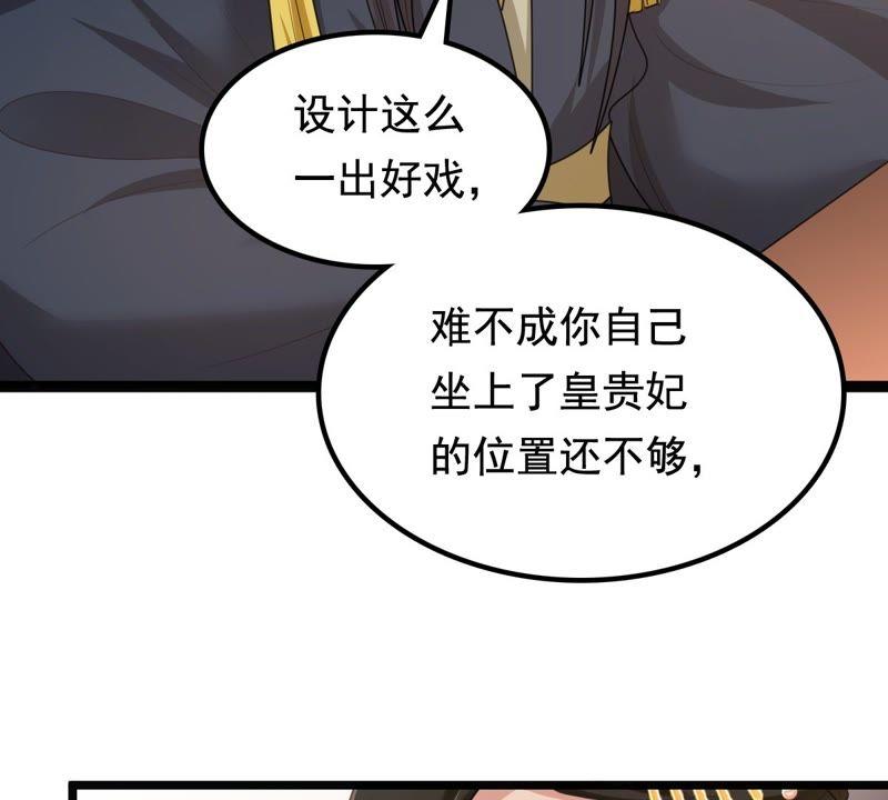 战神狂妃：凤倾天下韩漫全集-第39话 当众脱衣无删减无遮挡章节图片 
