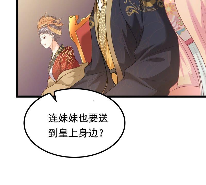 战神狂妃：凤倾天下韩漫全集-第39话 当众脱衣无删减无遮挡章节图片 
