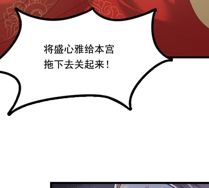 战神狂妃：凤倾天下韩漫全集-第39话 当众脱衣无删减无遮挡章节图片 