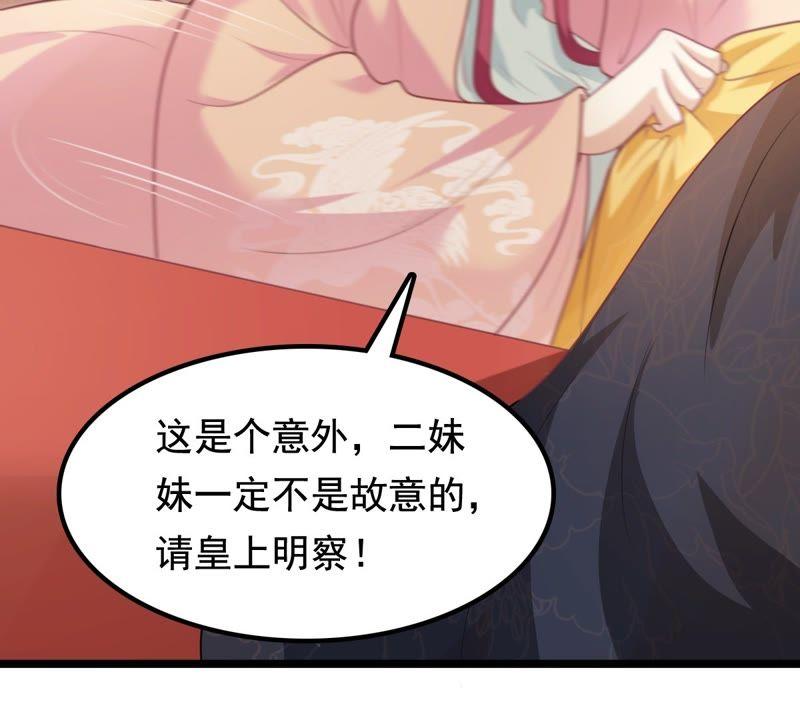 战神狂妃：凤倾天下韩漫全集-第39话 当众脱衣无删减无遮挡章节图片 