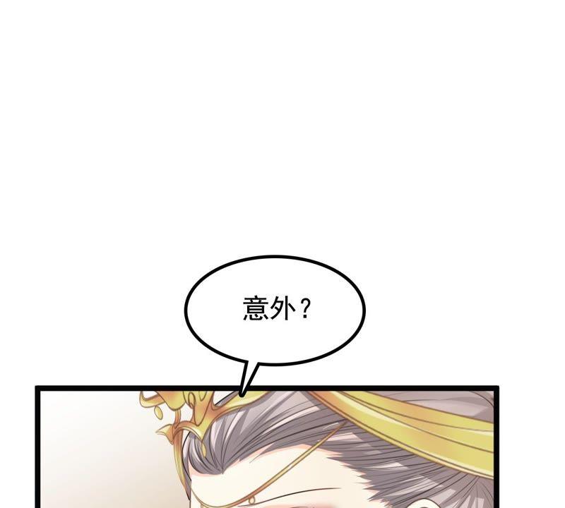 战神狂妃：凤倾天下韩漫全集-第39话 当众脱衣无删减无遮挡章节图片 