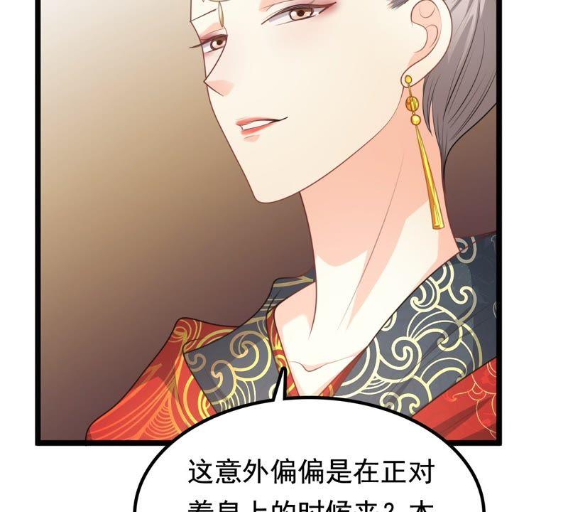 战神狂妃：凤倾天下韩漫全集-第39话 当众脱衣无删减无遮挡章节图片 