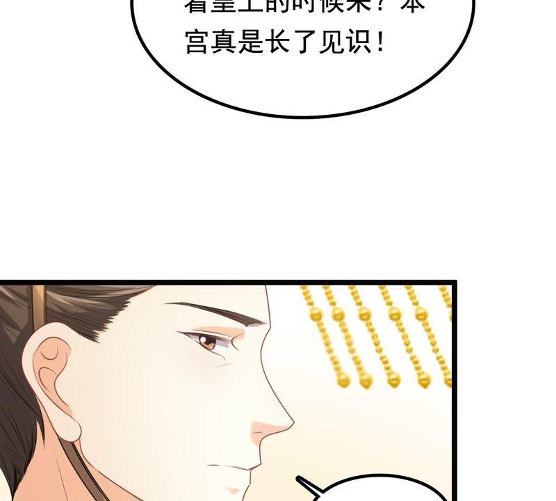 战神狂妃：凤倾天下韩漫全集-第39话 当众脱衣无删减无遮挡章节图片 