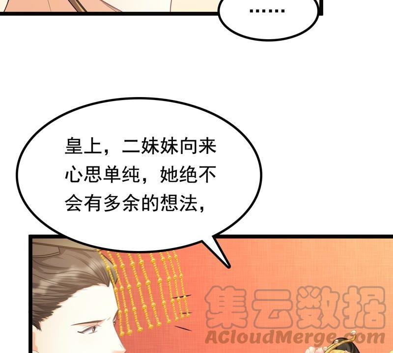 战神狂妃：凤倾天下韩漫全集-第39话 当众脱衣无删减无遮挡章节图片 