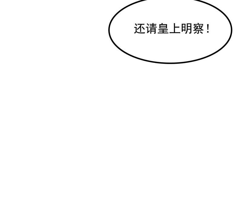 战神狂妃：凤倾天下韩漫全集-第39话 当众脱衣无删减无遮挡章节图片 