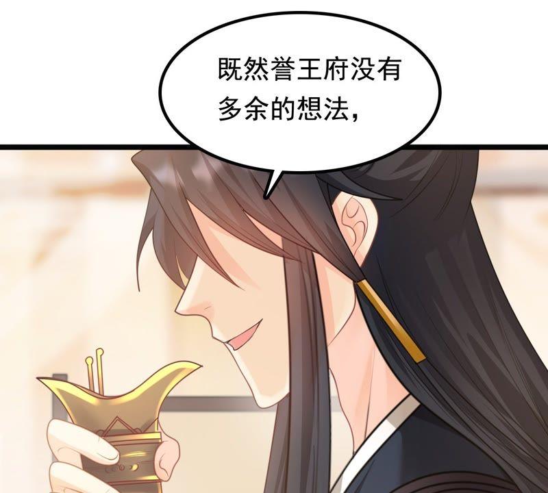 战神狂妃：凤倾天下韩漫全集-第39话 当众脱衣无删减无遮挡章节图片 
