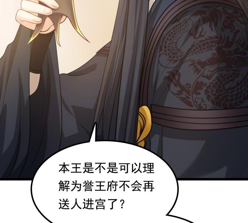 战神狂妃：凤倾天下韩漫全集-第39话 当众脱衣无删减无遮挡章节图片 