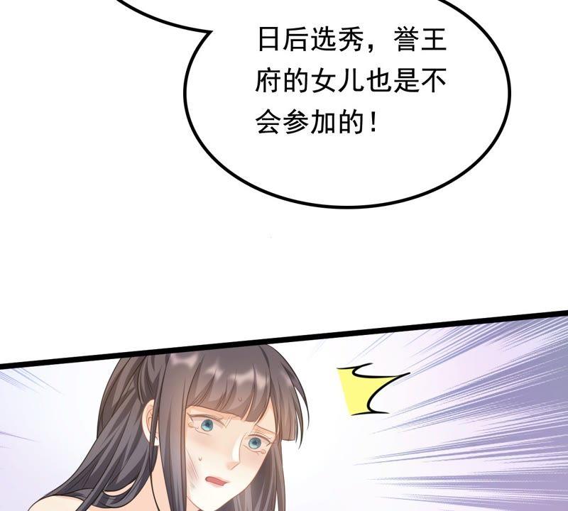 战神狂妃：凤倾天下韩漫全集-第39话 当众脱衣无删减无遮挡章节图片 