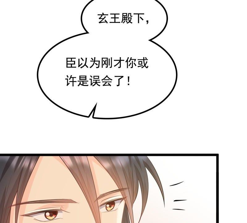 战神狂妃：凤倾天下韩漫全集-第39话 当众脱衣无删减无遮挡章节图片 