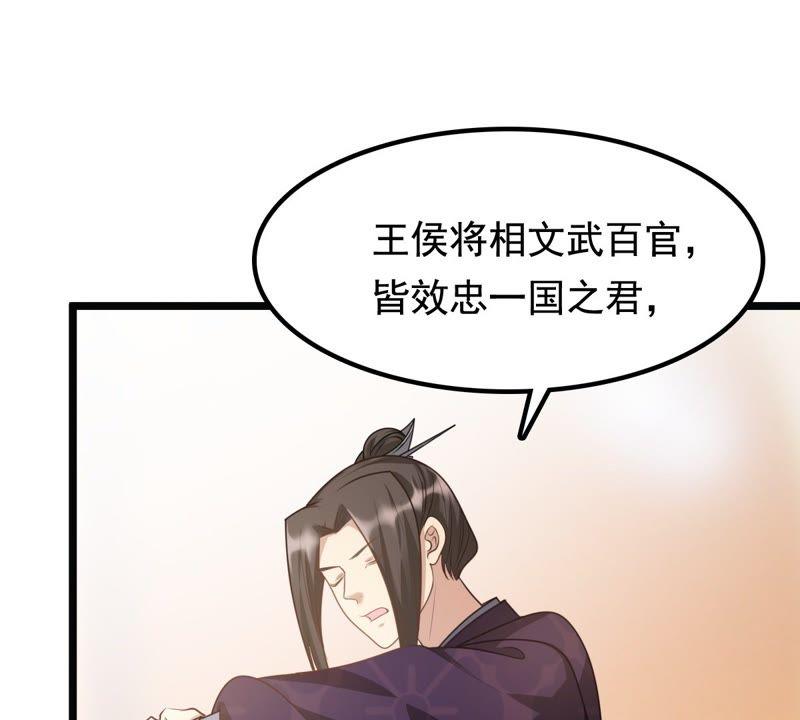 战神狂妃：凤倾天下韩漫全集-第39话 当众脱衣无删减无遮挡章节图片 