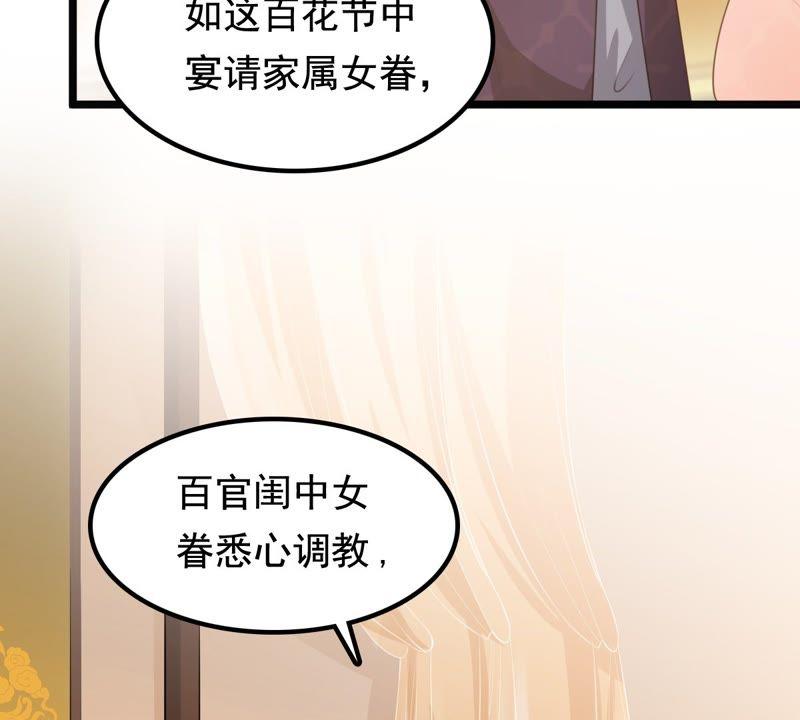 战神狂妃：凤倾天下韩漫全集-第39话 当众脱衣无删减无遮挡章节图片 