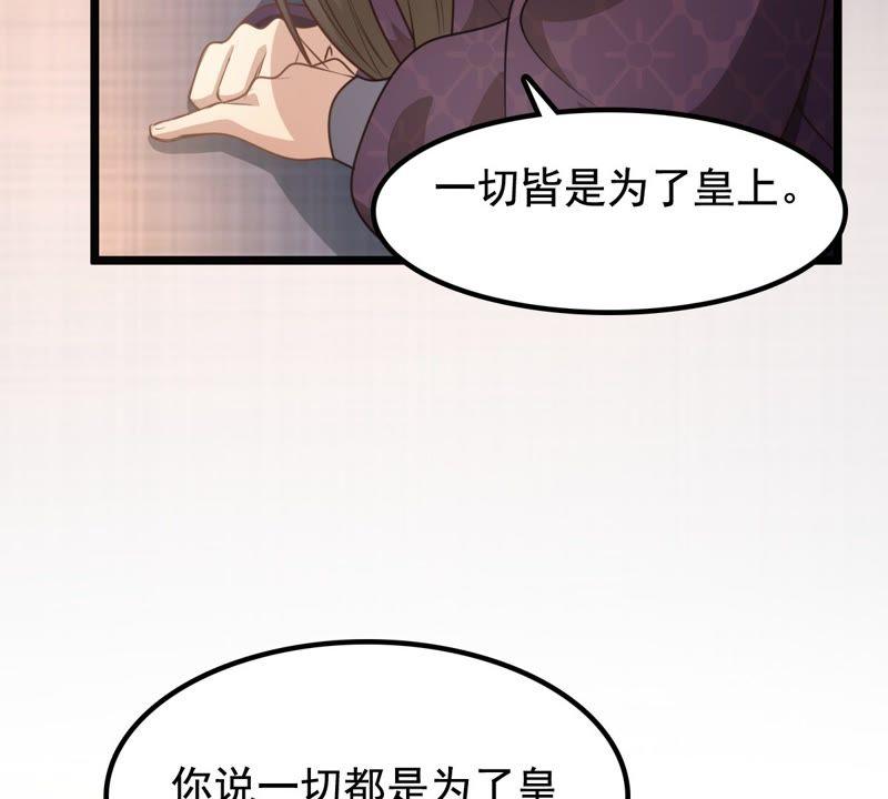 战神狂妃：凤倾天下韩漫全集-第39话 当众脱衣无删减无遮挡章节图片 