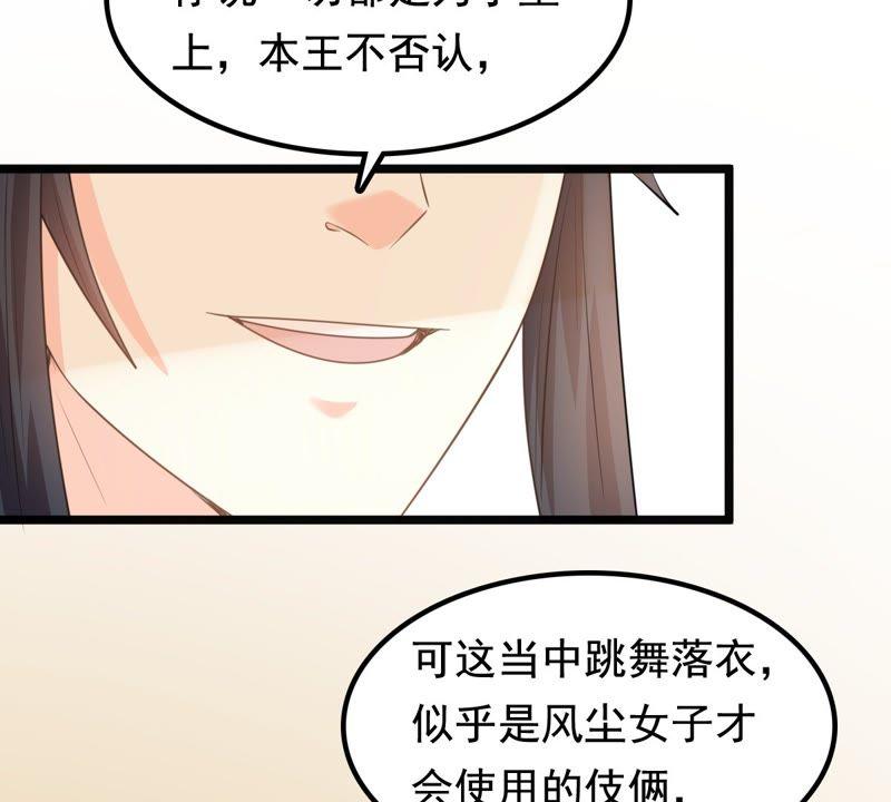 战神狂妃：凤倾天下韩漫全集-第39话 当众脱衣无删减无遮挡章节图片 