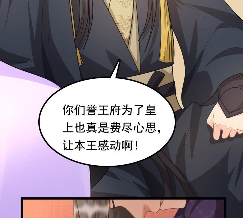 战神狂妃：凤倾天下韩漫全集-第39话 当众脱衣无删减无遮挡章节图片 
