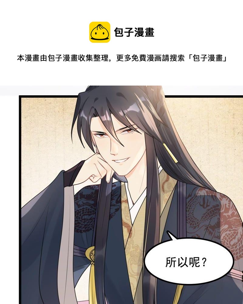 战神狂妃：凤倾天下韩漫全集-第40话 盛心雅挨打无删减无遮挡章节图片 