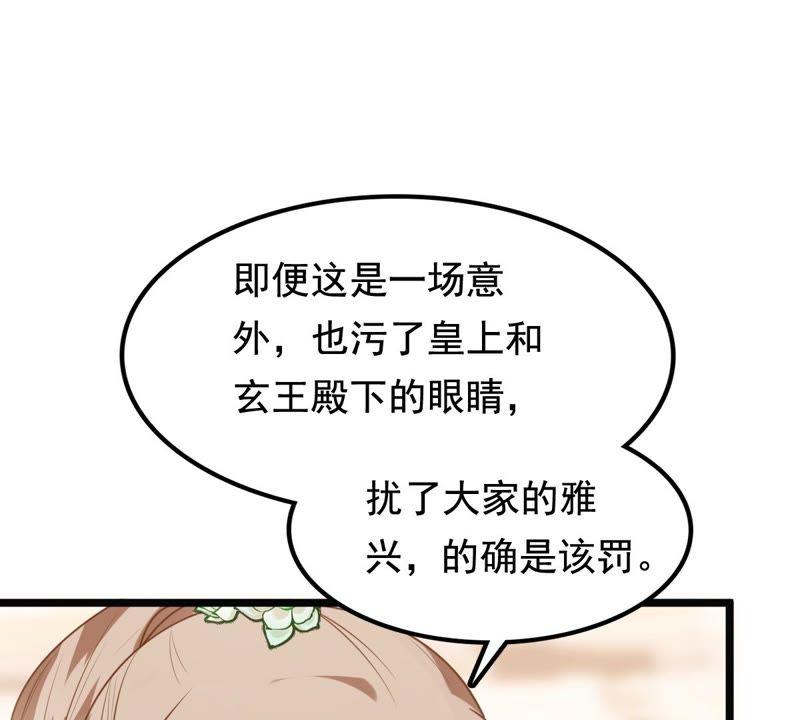 战神狂妃：凤倾天下韩漫全集-第40话 盛心雅挨打无删减无遮挡章节图片 