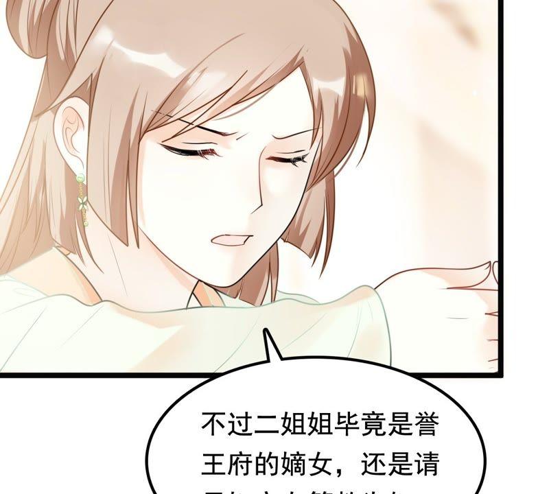 战神狂妃：凤倾天下韩漫全集-第40话 盛心雅挨打无删减无遮挡章节图片 