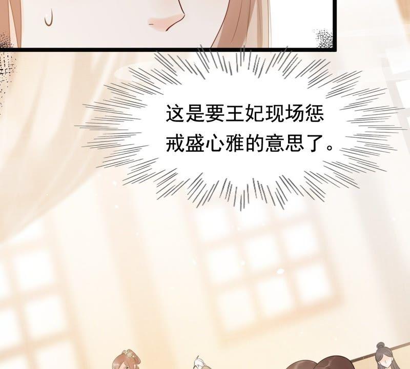 战神狂妃：凤倾天下韩漫全集-第40话 盛心雅挨打无删减无遮挡章节图片 