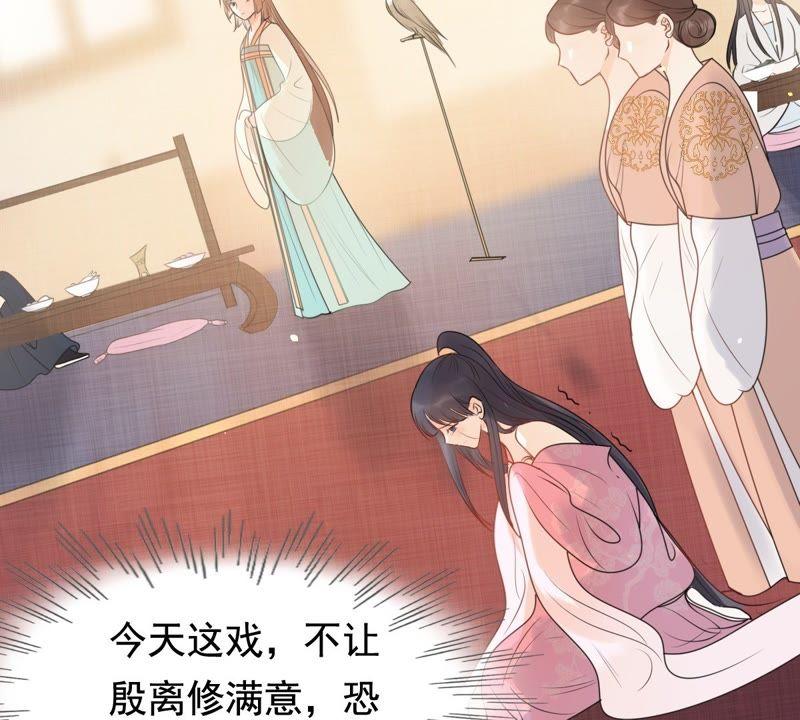 战神狂妃：凤倾天下韩漫全集-第40话 盛心雅挨打无删减无遮挡章节图片 