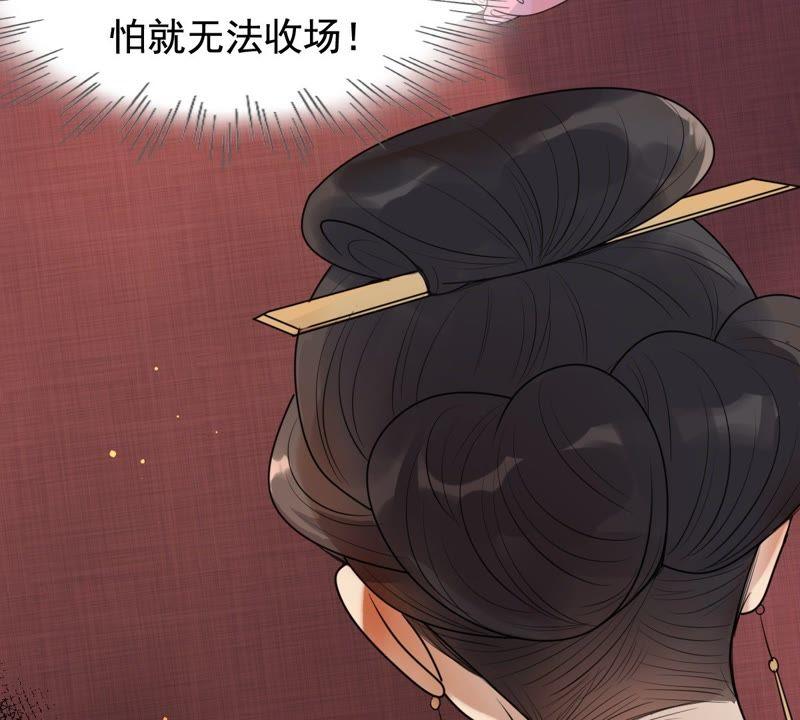 战神狂妃：凤倾天下韩漫全集-第40话 盛心雅挨打无删减无遮挡章节图片 