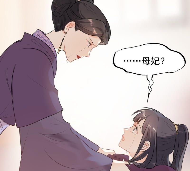 战神狂妃：凤倾天下韩漫全集-第40话 盛心雅挨打无删减无遮挡章节图片 