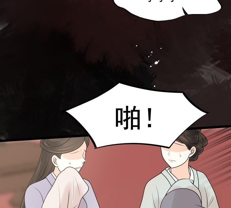 战神狂妃：凤倾天下韩漫全集-第40话 盛心雅挨打无删减无遮挡章节图片 