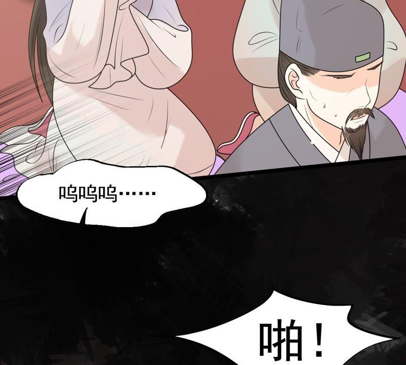 战神狂妃：凤倾天下韩漫全集-第40话 盛心雅挨打无删减无遮挡章节图片 
