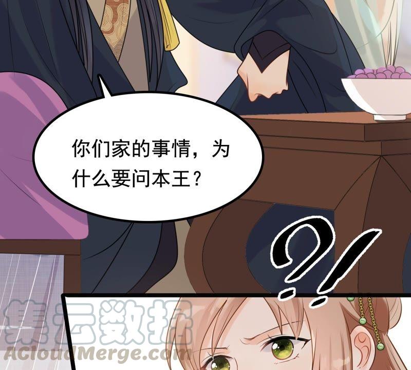 战神狂妃：凤倾天下韩漫全集-第40话 盛心雅挨打无删减无遮挡章节图片 