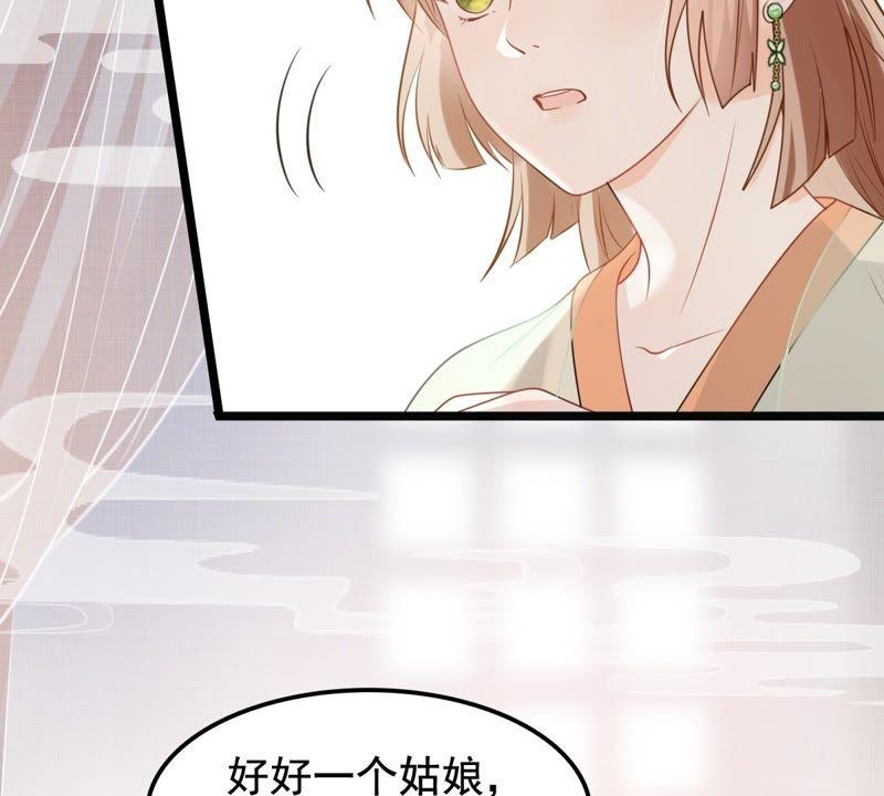 战神狂妃：凤倾天下韩漫全集-第40话 盛心雅挨打无删减无遮挡章节图片 