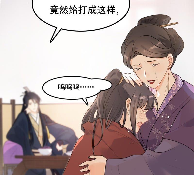 战神狂妃：凤倾天下韩漫全集-第40话 盛心雅挨打无删减无遮挡章节图片 