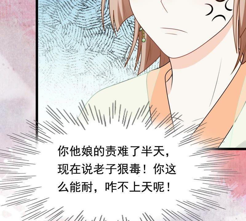 战神狂妃：凤倾天下韩漫全集-第40话 盛心雅挨打无删减无遮挡章节图片 