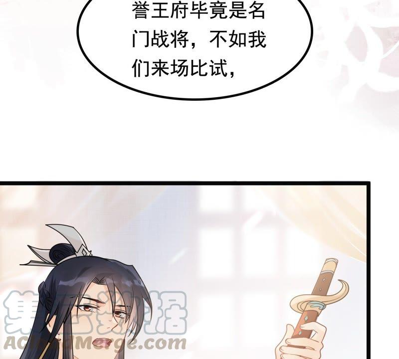 战神狂妃：凤倾天下韩漫全集-第40话 盛心雅挨打无删减无遮挡章节图片 