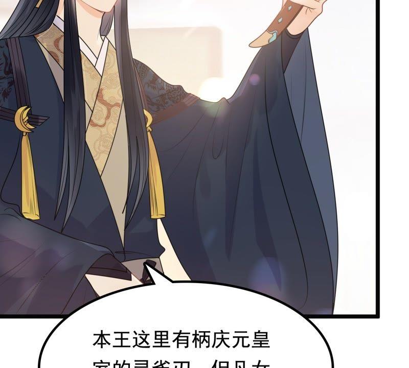 战神狂妃：凤倾天下韩漫全集-第40话 盛心雅挨打无删减无遮挡章节图片 