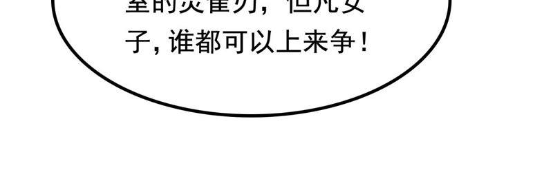 战神狂妃：凤倾天下韩漫全集-第40话 盛心雅挨打无删减无遮挡章节图片 