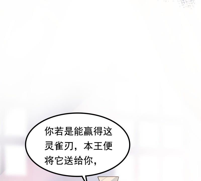 战神狂妃：凤倾天下韩漫全集-第40话 盛心雅挨打无删减无遮挡章节图片 