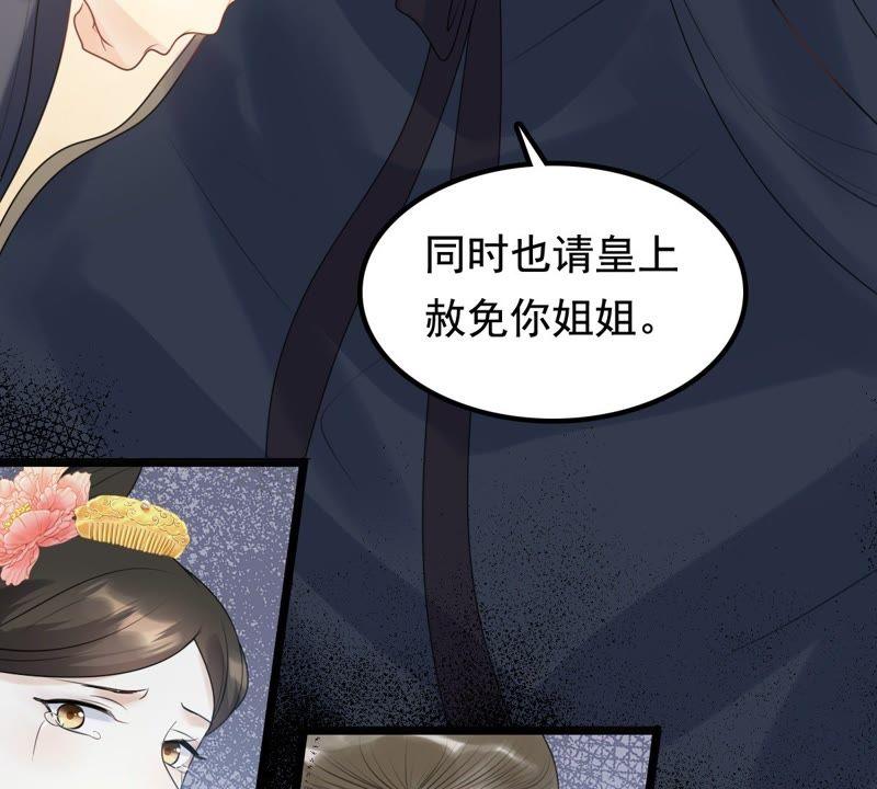 战神狂妃：凤倾天下韩漫全集-第40话 盛心雅挨打无删减无遮挡章节图片 