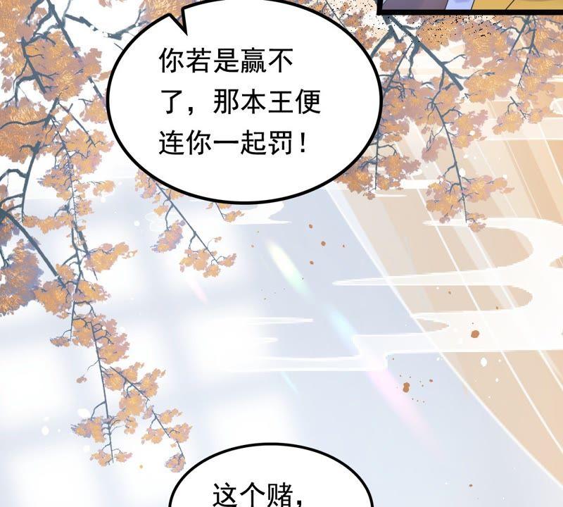 战神狂妃：凤倾天下韩漫全集-第40话 盛心雅挨打无删减无遮挡章节图片 