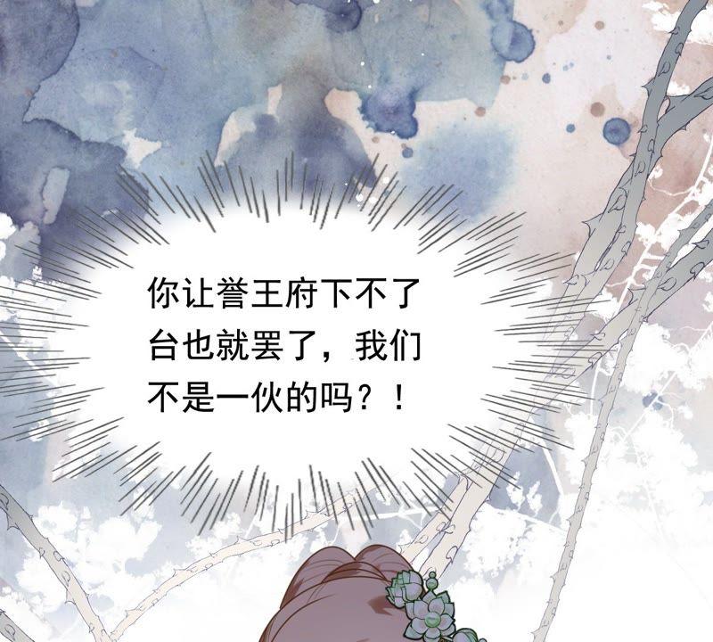 战神狂妃：凤倾天下韩漫全集-第40话 盛心雅挨打无删减无遮挡章节图片 