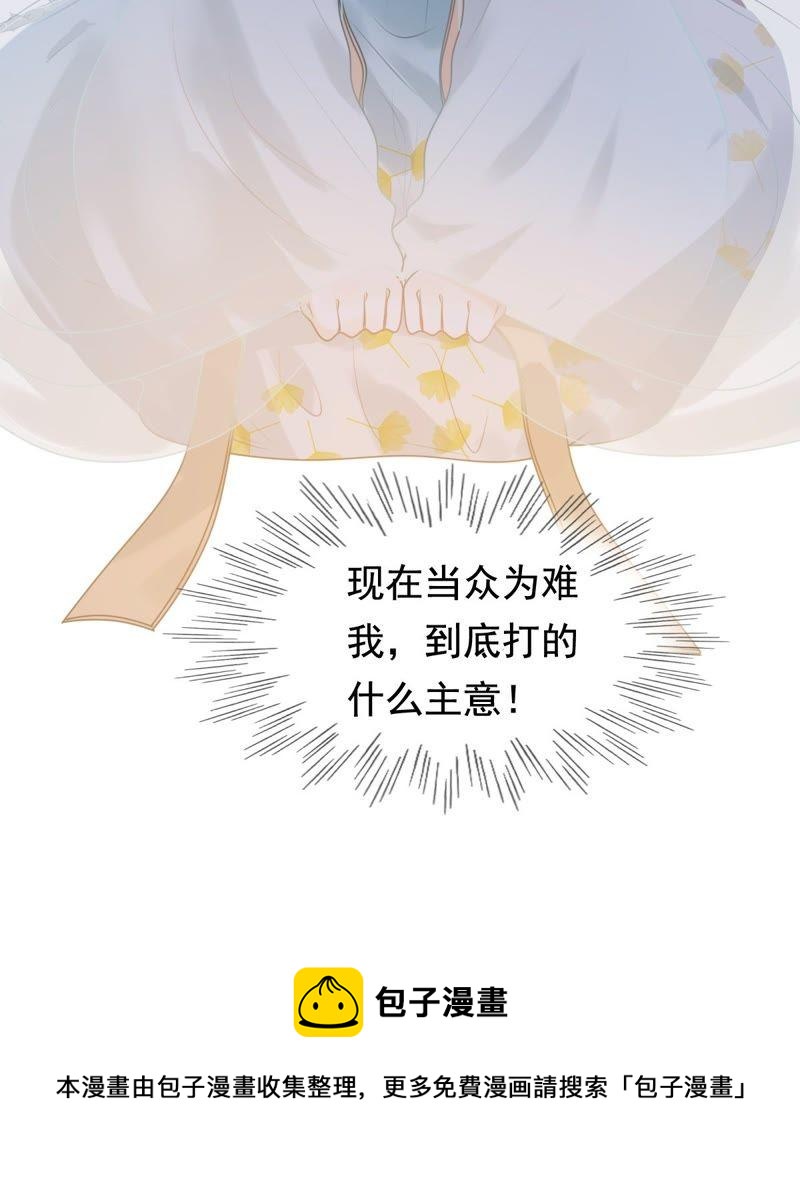 战神狂妃：凤倾天下韩漫全集-第40话 盛心雅挨打无删减无遮挡章节图片 