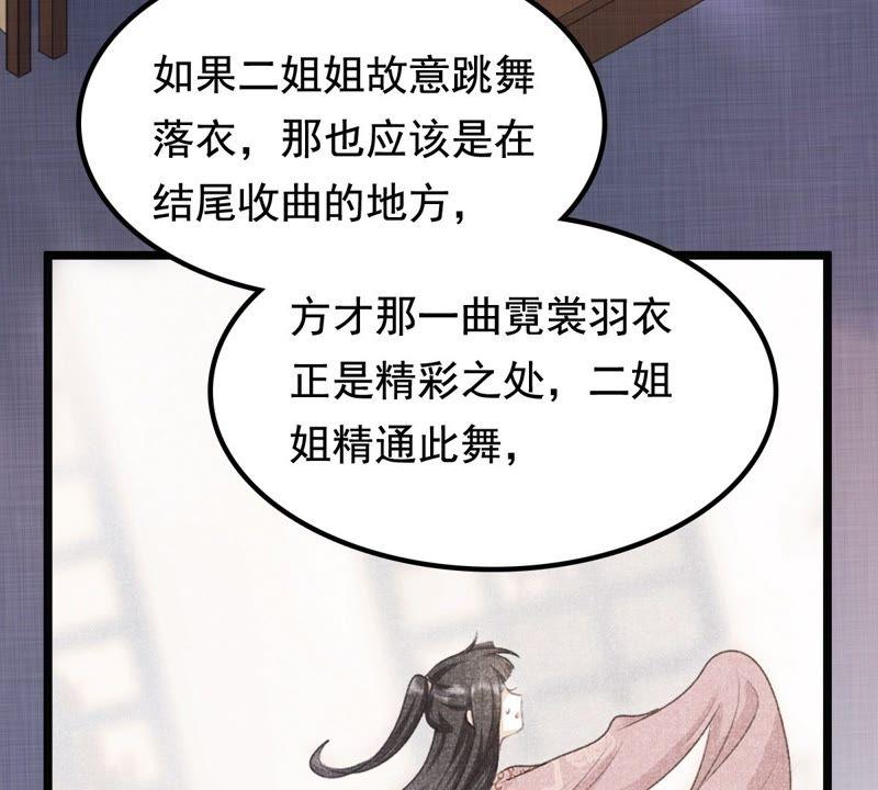 战神狂妃：凤倾天下韩漫全集-第40话 盛心雅挨打无删减无遮挡章节图片 