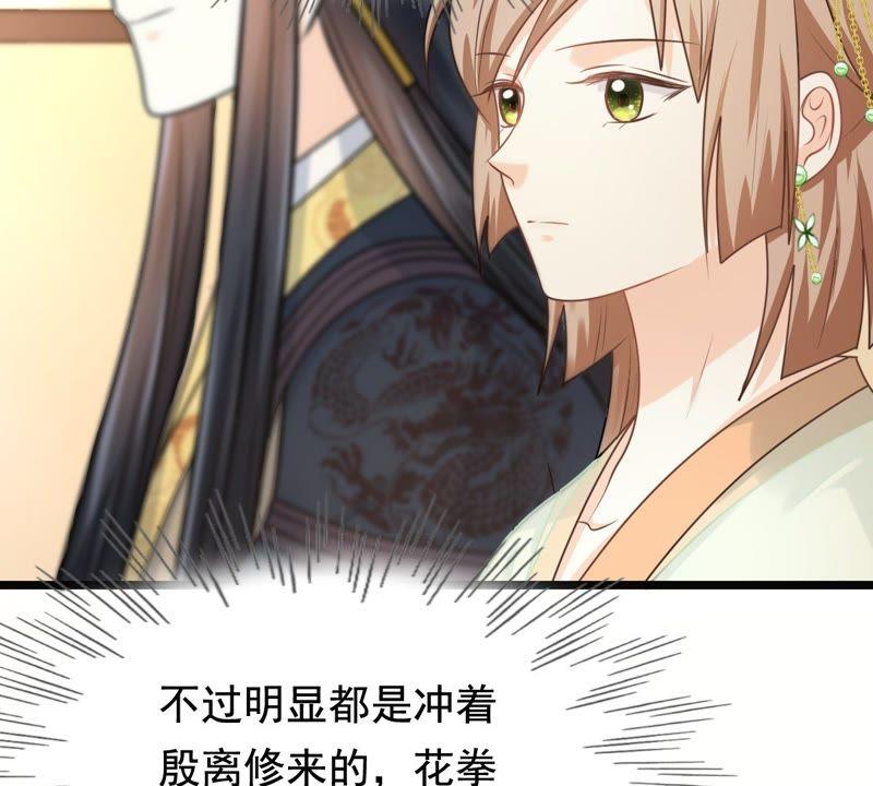 战神狂妃：凤倾天下韩漫全集-第41话 初露锋芒无删减无遮挡章节图片 