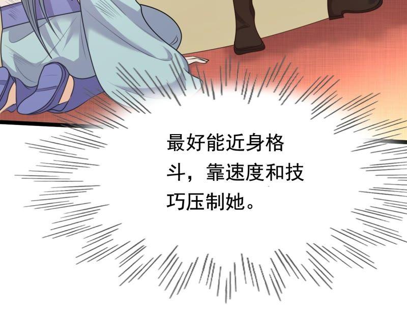 战神狂妃：凤倾天下韩漫全集-第41话 初露锋芒无删减无遮挡章节图片 