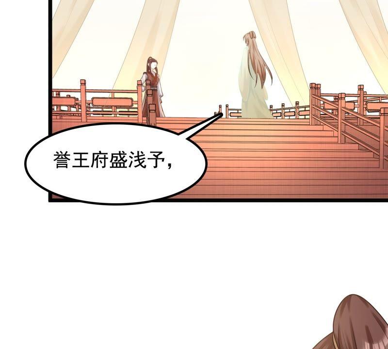 战神狂妃：凤倾天下韩漫全集-第41话 初露锋芒无删减无遮挡章节图片 